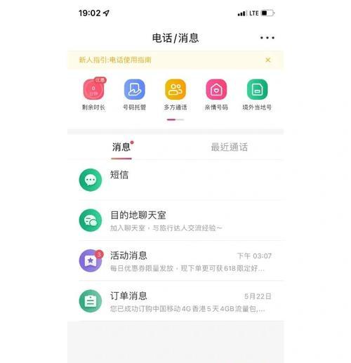 征途2免费领取短信取消的方法是什么？如何停止接收不必要的短信？