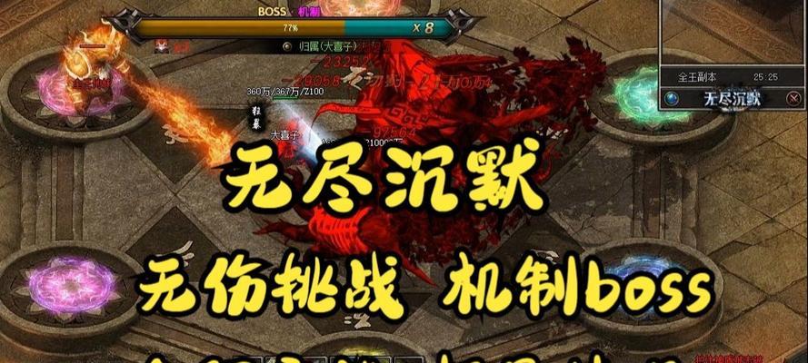 热血传奇中快速击败火魔的技巧有哪些？