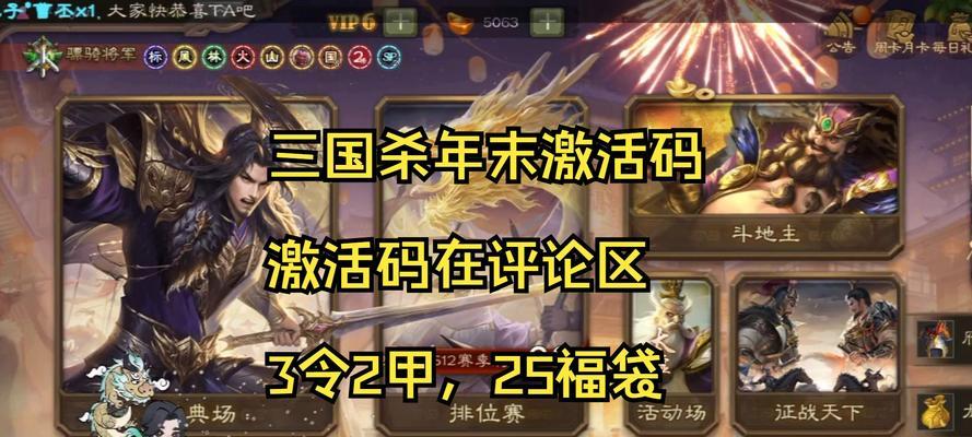趣味币商店兑换物品有哪些？三国杀中趣味币如何使用？