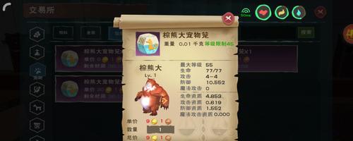 部落冲突熊大获取方法是什么？有什么特殊用途？