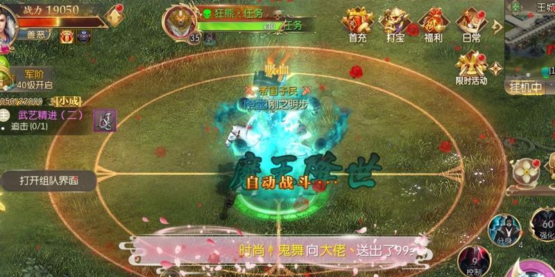 征途中脚踏光环变红的方法是什么？有什么效果？