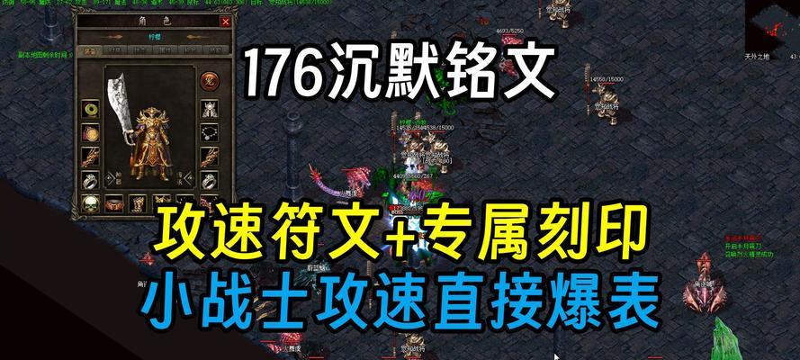 热血传奇符文获取方法？带符文的装备如何打造？