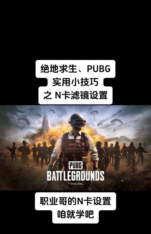 绝地求生中如何快速找到附近的人？找到附近玩家的策略是什么？