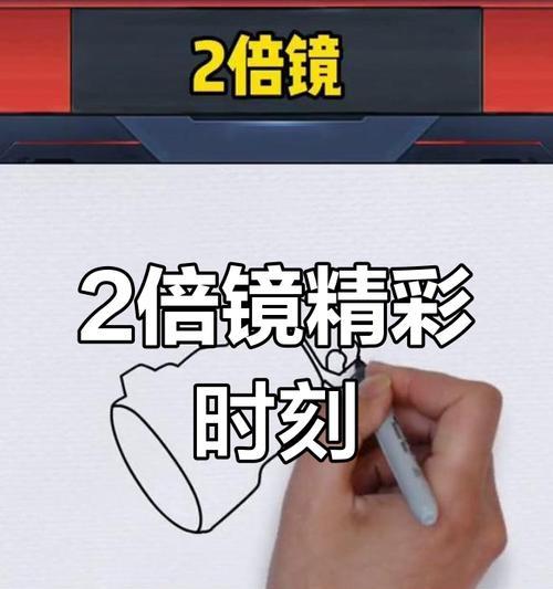 绝地求生中闪镜技巧的教学方法是什么？