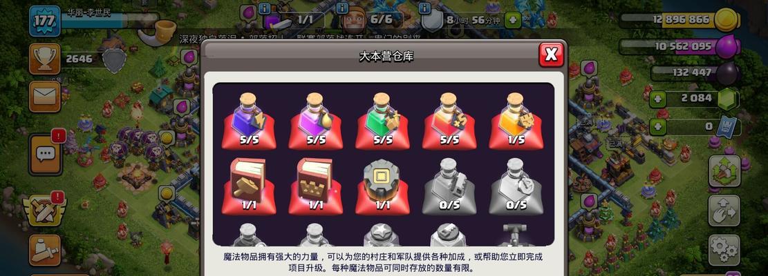 部落冲突水龙皮肤获取途径是什么？如何获得？