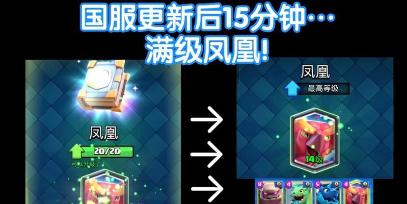 皇室战争凤凰卡如何领取？领取凤凰卡的条件是什么？