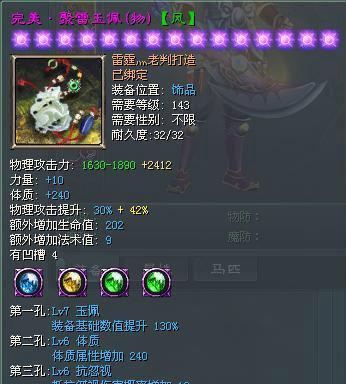 征途补天神石镶嵌方法是什么？