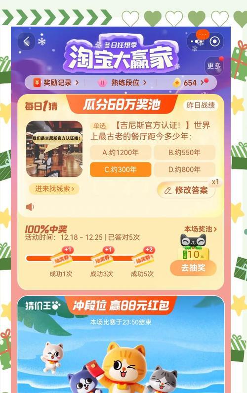 账号竞猜库开启方法？竞猜库有什么用？