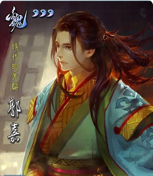 三国杀动漫中郭嘉的实力等级如何？
