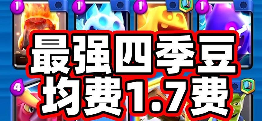 皇室战争中四季豆玩偶的获取途径是什么？