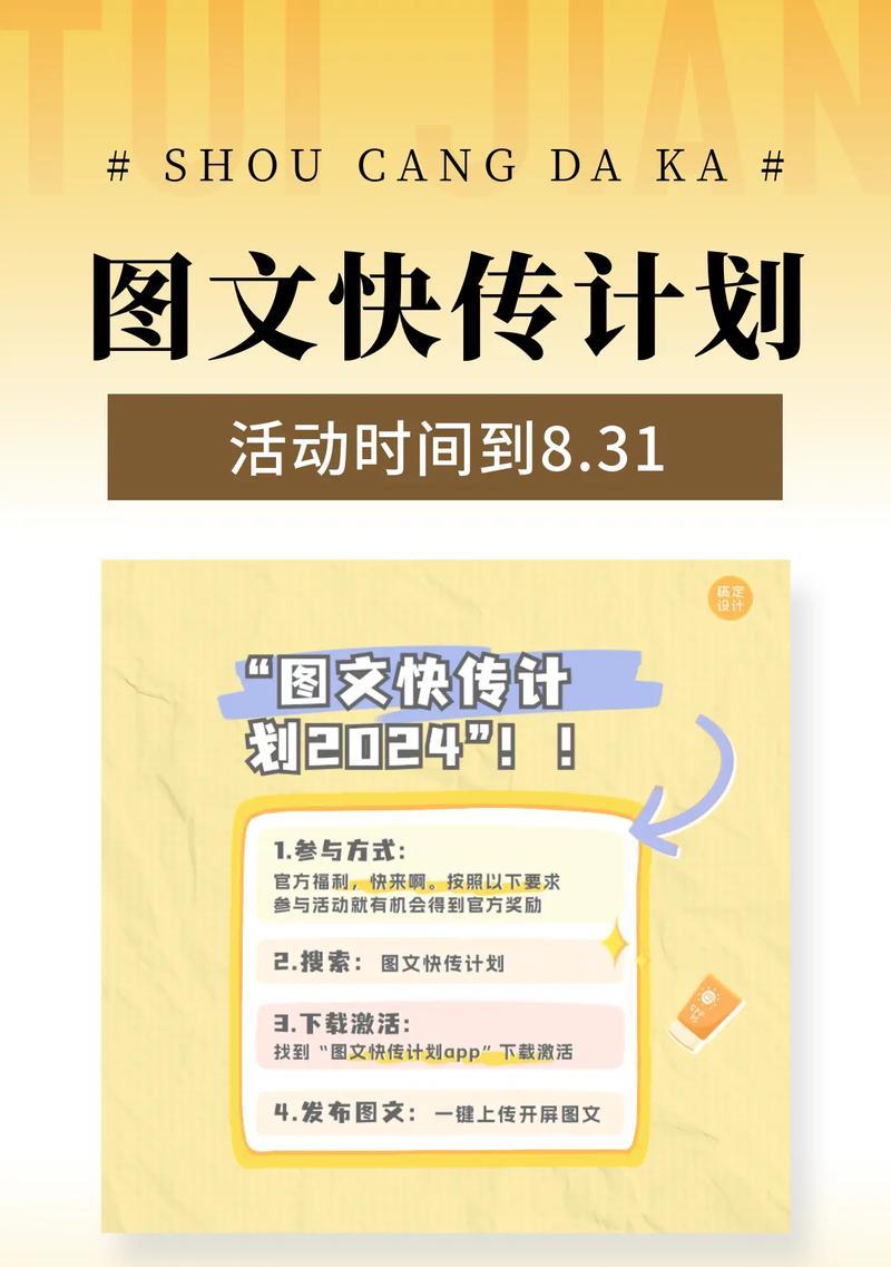 每周活动的参与方式是什么？完成活动有何奖励？