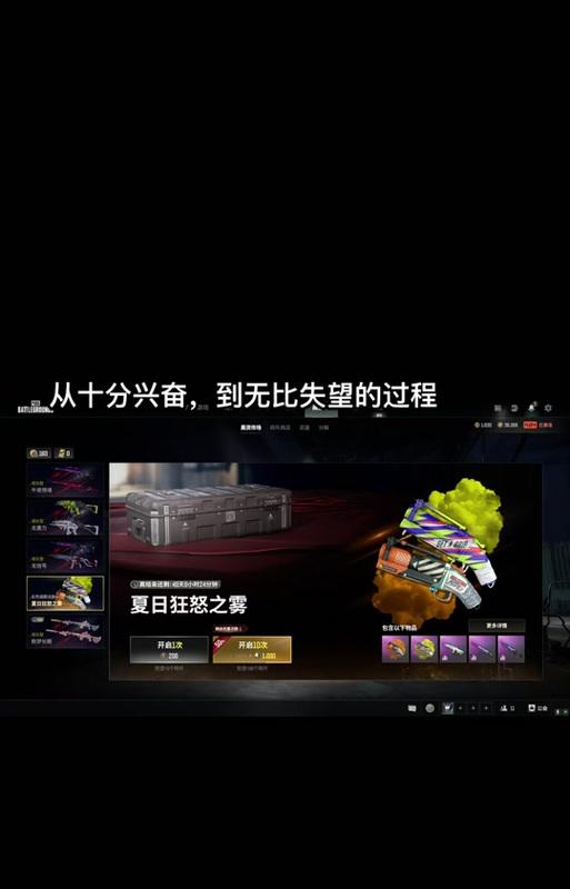 绝地求生雨天雾天模式如何进入？有什么特别策略？