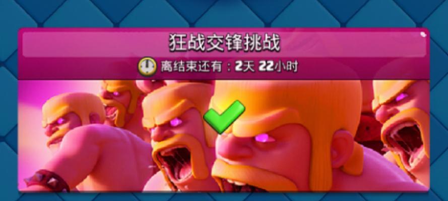 皇室战争泰坦大战挑战的开始方法是什么？