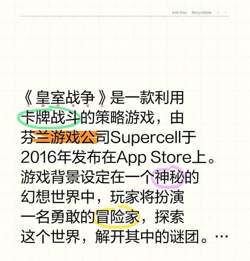 手握兵权皇室战争的玩法是什么？有哪些策略？