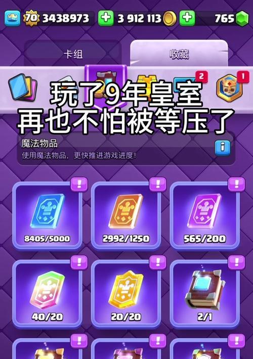 皇室战争取消好友邀请步骤？