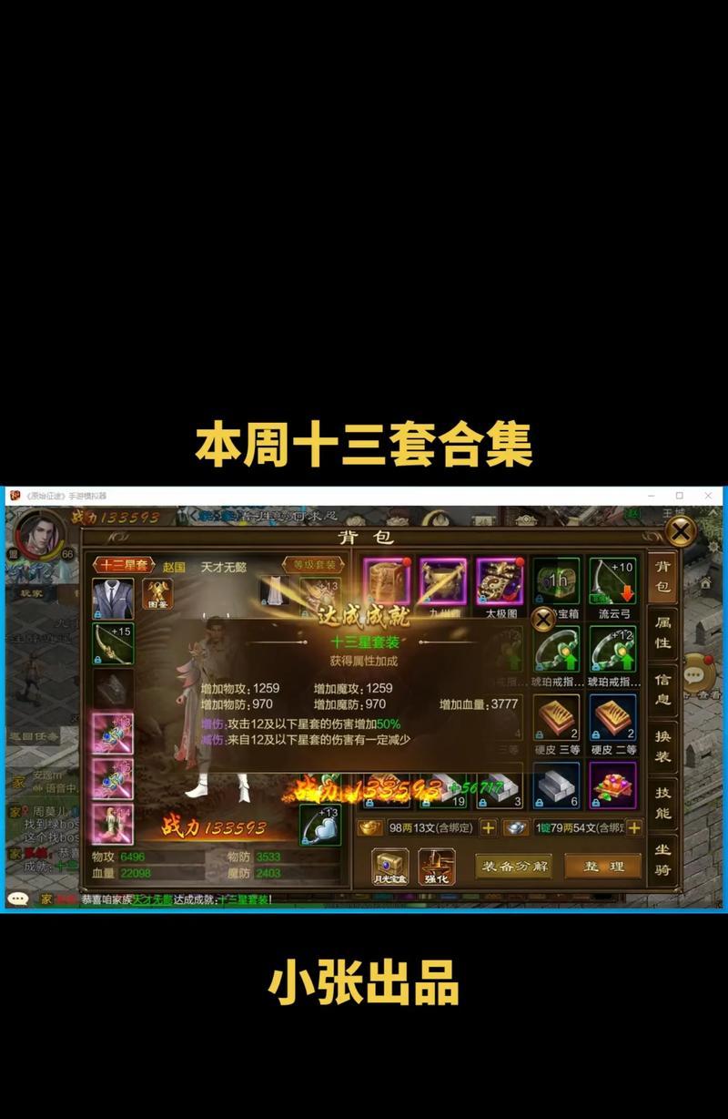 手游征途法宝如何获取？法宝有哪些种类和作用？