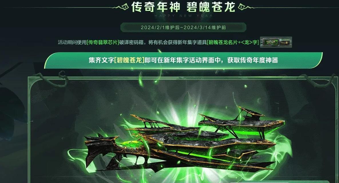反恐精英中龙神装备如何更换？