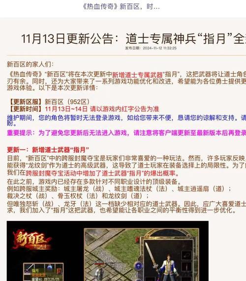 热血传奇打孔后的武器如何获得？获得方法是什么？