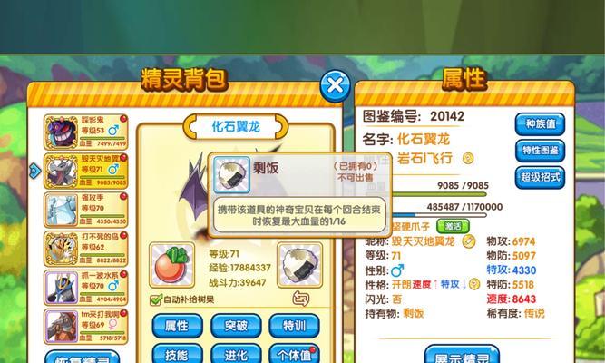 口袋妖怪复刻无人发电站进入方法是什么？里面有什么？
