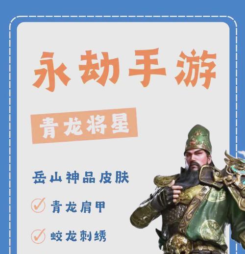 绝地求生关羽皮肤获取途径有哪些？