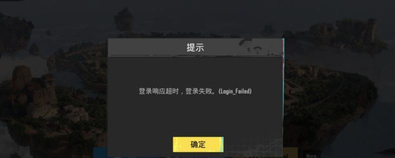 绝地求生下载失败怎么办？下载不了的原因是什么？