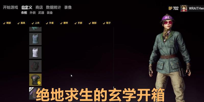 绝地求生抽小兔技巧有哪些？概率如何？