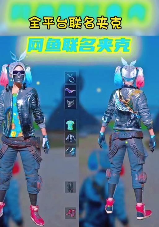 斗鱼夹克在绝地求生中如何获得？