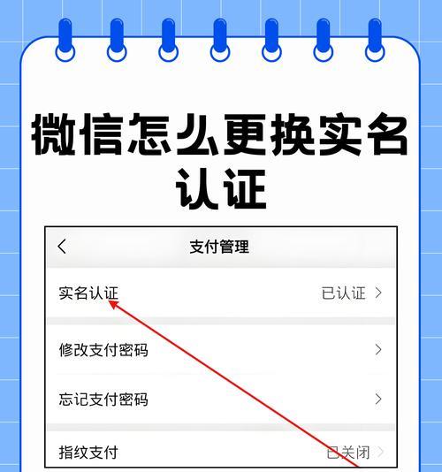 征途实名认证更换流程是怎样的？