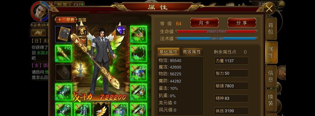 征途手游海战装备属性选择技巧是什么？如何提升战斗力？