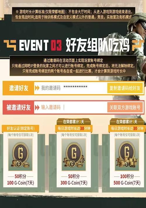 绝地求生授权问题如何解决？