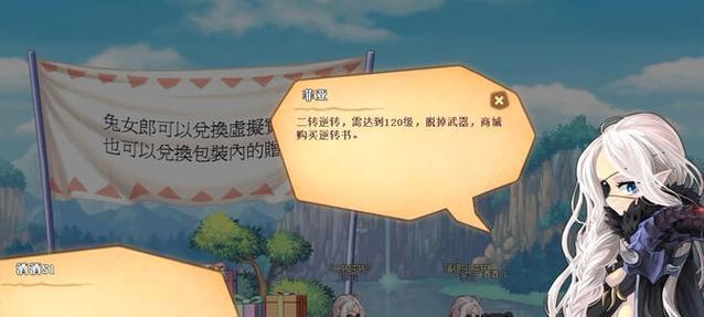 彩虹岛转职匕首方法是什么？