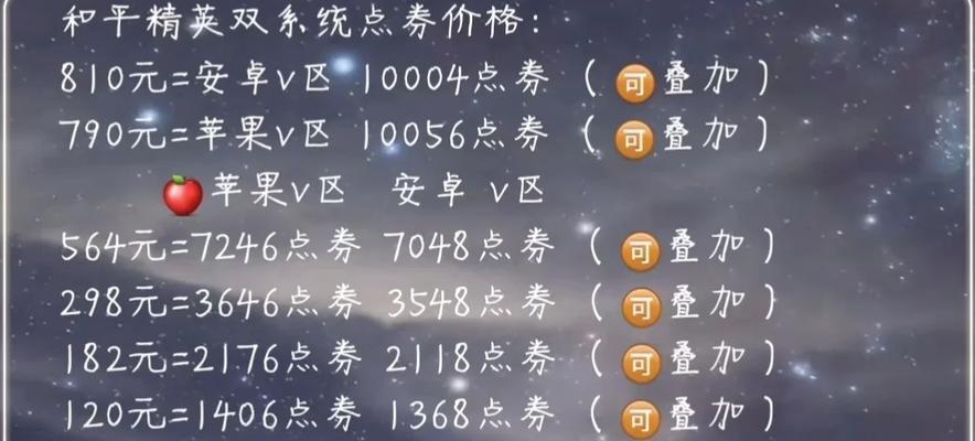 点券在部落冲突中如何充值？