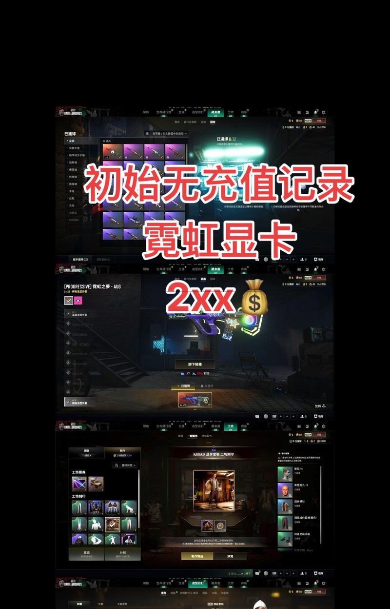 绝地求生霓虹系列性能如何？适合哪些玩家？