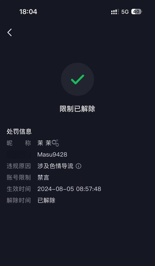 绝地求生外服账号被封如何解封？解封步骤是什么？