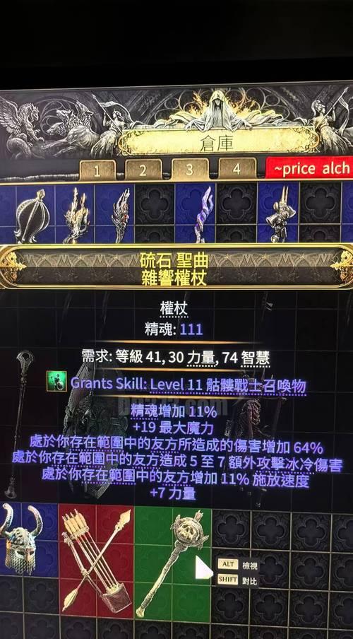 噬血权杖的获取途径有哪些？如何在游戏中获得噬血权杖？