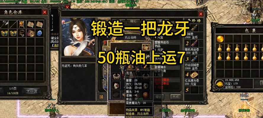 妞妞在热血传奇游戏中的打法是什么？妞妞的技能如何应对？