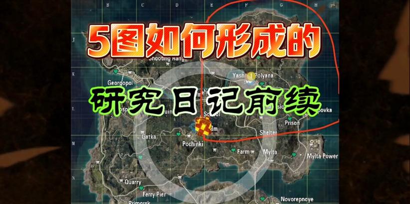 绝地求生中如何与队友抢撤离点？