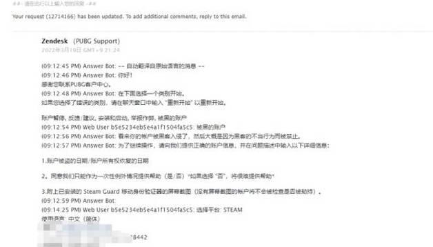 绝地求生24小时检测申诉流程是什么？申诉成功后会怎样？