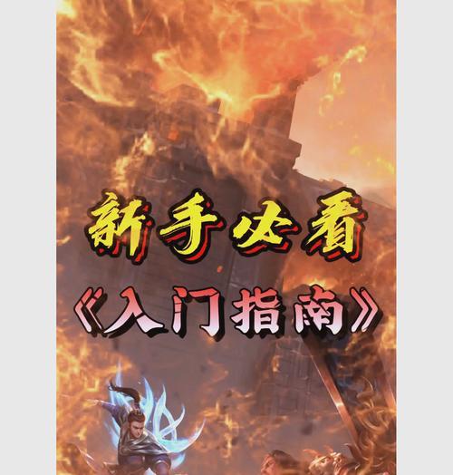 新版区快速升级的方法是什么？热血传奇游戏升级技巧有哪些？