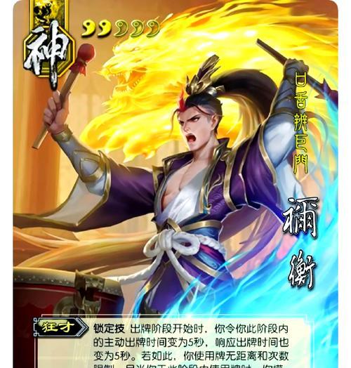 衡制在三国杀中的含义是什么？有哪些相关解释？