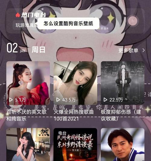 若凡三国杀直播间的背景音乐是什么？如何设置？
