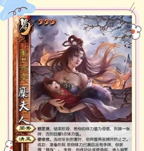 三国杀女角色梗的含义是什么？这个梗背后的故事是什么？