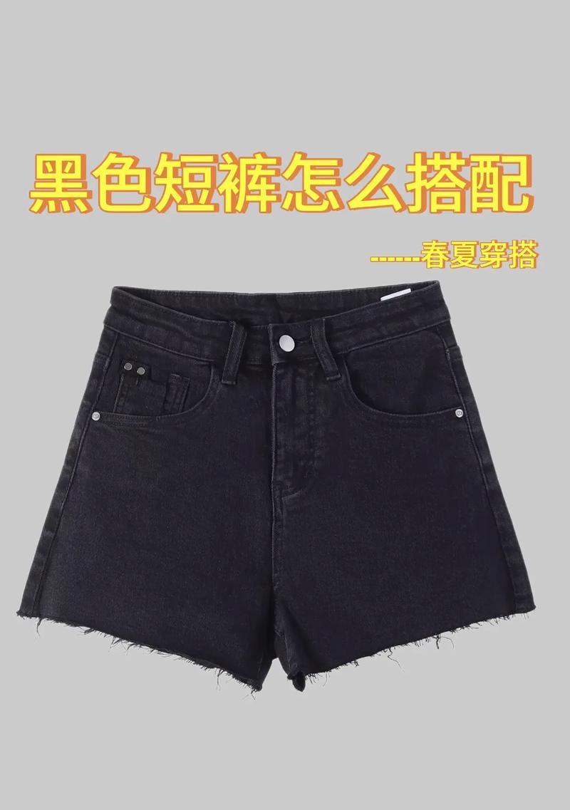 黑短裤获取方法？黑短裤在游戏中的作用是什么？