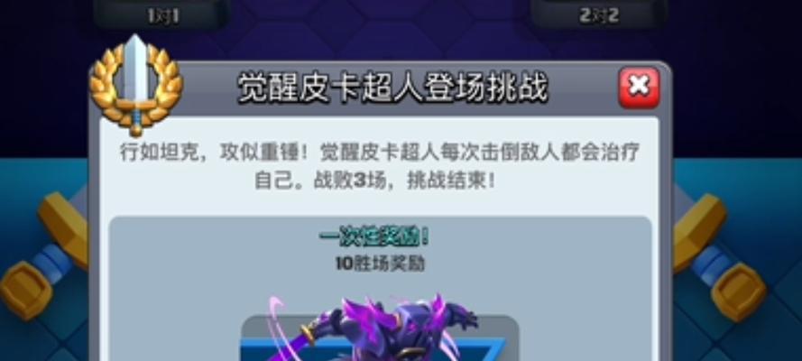 皮卡超人升级技巧有哪些？部落冲突皮卡超人提升指南？