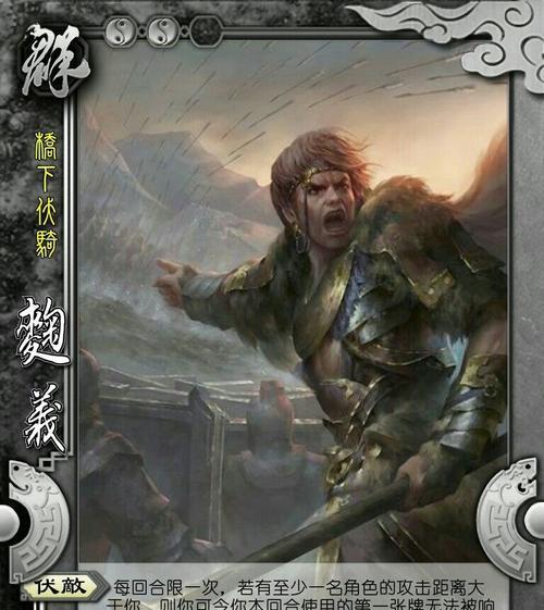三国杀麴义的图片是什么？如何找到高质量的图片资源？