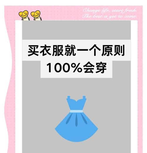 绝地求生中购买衣服的流程是什么？衣服购买对游戏性能有影响吗？