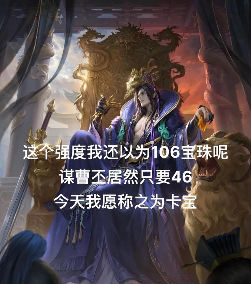 三国杀谋曹丕语音典故是什么？语音背后的故事情节是什么？