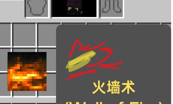 火墙术在热血传奇游戏中的升级方法是什么？