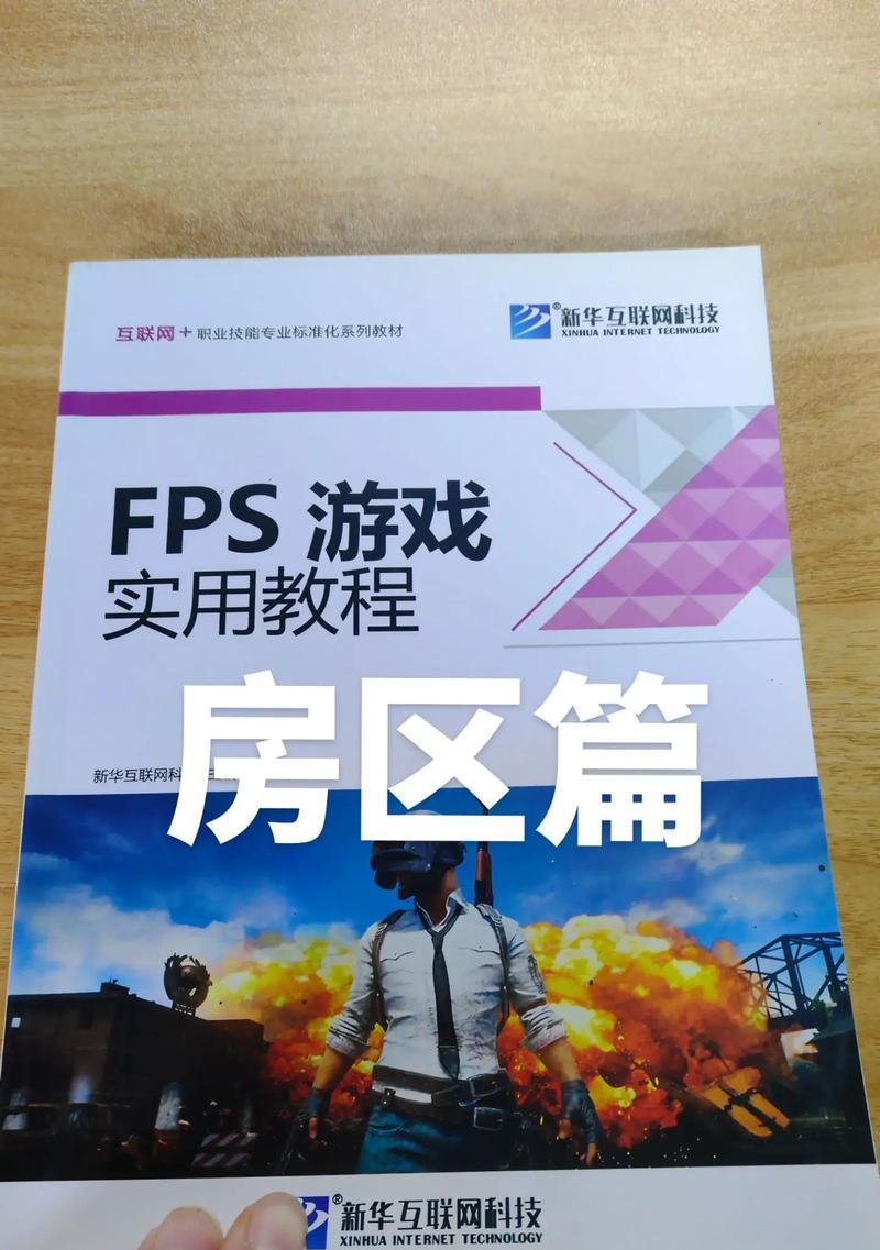 绝地求生怎么创房飞起来？有哪些技巧和方法？