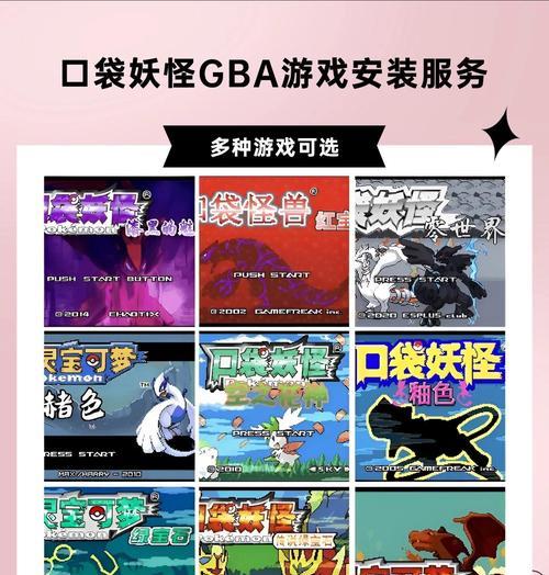 口袋妖怪存档方法是什么？如何确保游戏存档安全？